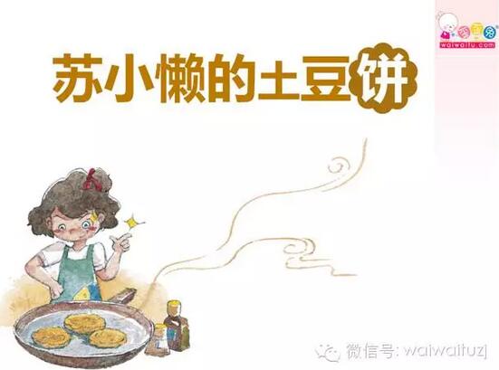 孩子磨蹭拖拉怎麼辦???