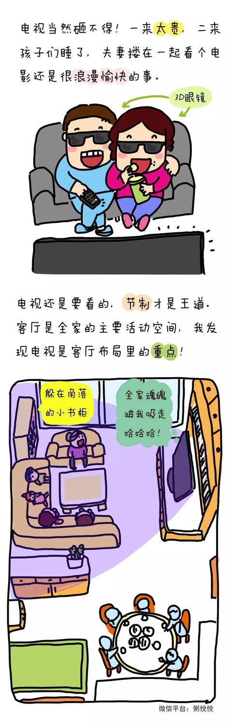 你家孩子只看電視，不看書怎麼辦？