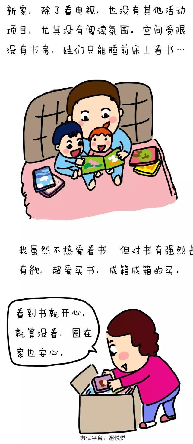 你家孩子只看電視，不看書怎麼辦？