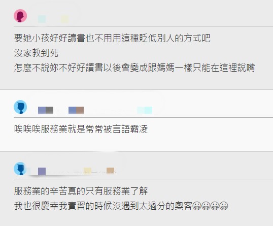 最壞身教！小孩問「為什麼我們放假，他們還在工作？」媽媽竟然「這樣回答」！惹火全台灣服務業！