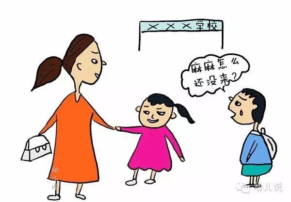 孩子放学,你选择早接还是晚接孩子?会影响孩子的性格!