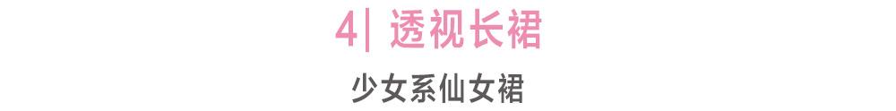 17年這些流行元素，你要提前知