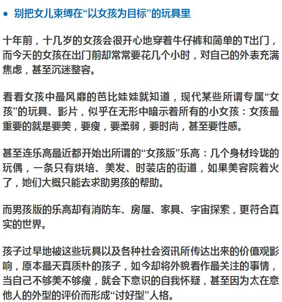 父母必讀：如果你有個女兒，這些事你越早知道越好！