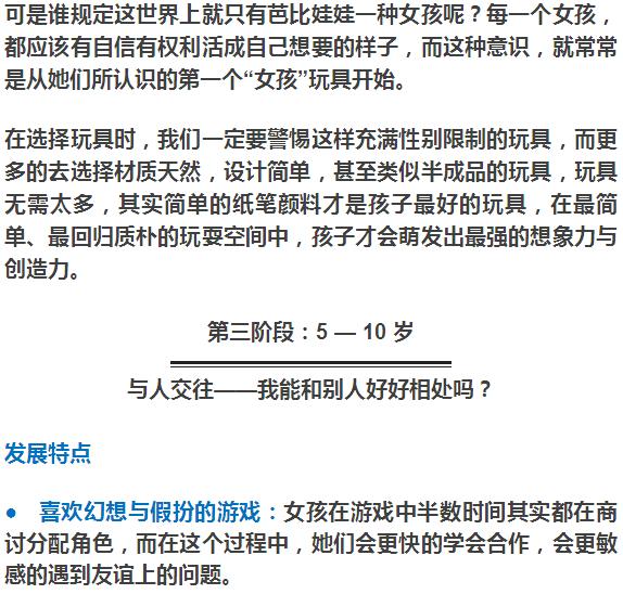 父母必讀：如果你有個女兒，這些事你越早知道越好！