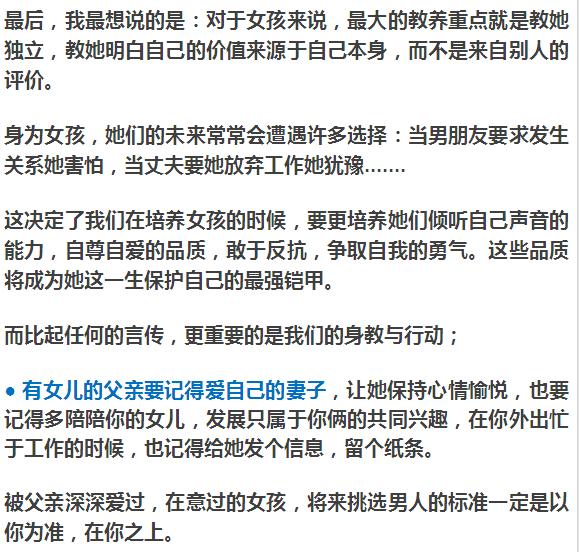 父母必讀：如果你有個女兒，這些事你越早知道越好！