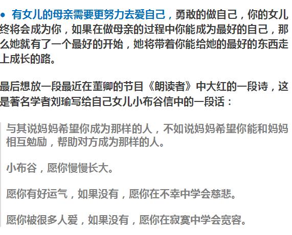 父母必讀：如果你有個女兒，這些事你越早知道越好！