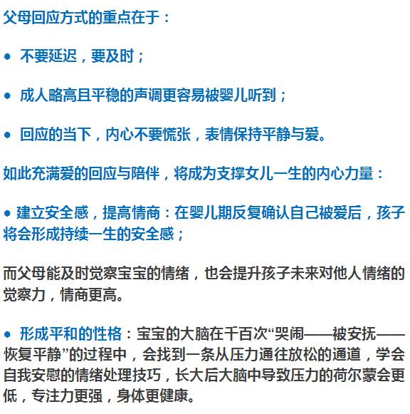 父母必讀：如果你有個女兒，這些事你越早知道越好！