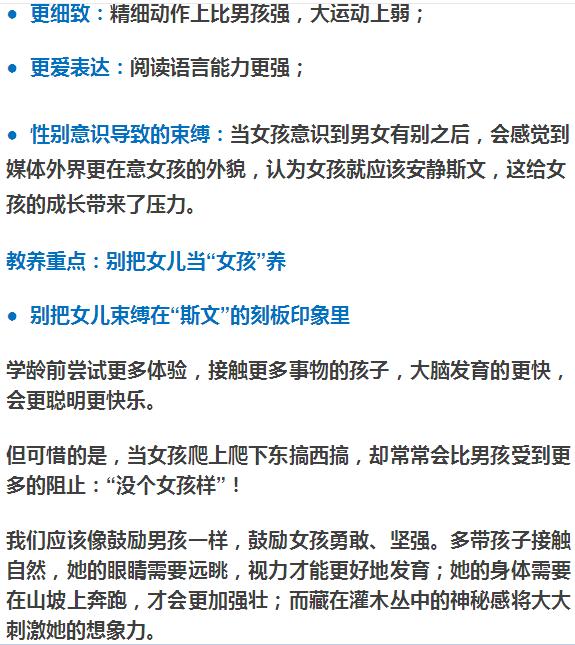 父母必讀：如果你有個女兒，這些事你越早知道越好！