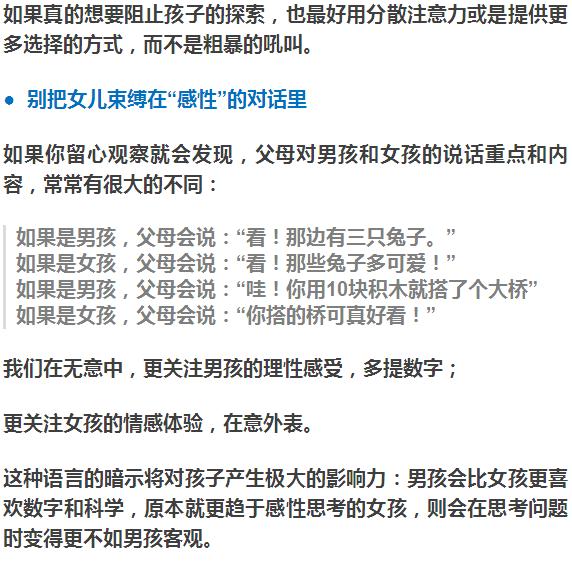 父母必讀：如果你有個女兒，這些事你越早知道越好！