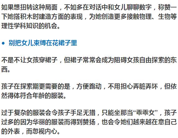 父母必讀：如果你有個女兒，這些事你越早知道越好！