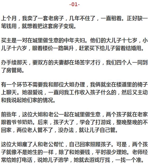 給所有父母的忠告：管孩子一定要趁早，晚了就真管不了！