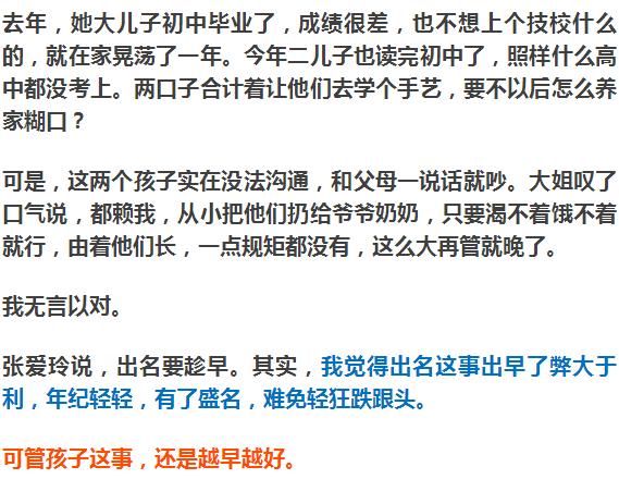 給所有父母的忠告：管孩子一定要趁早，晚了就真管不了！