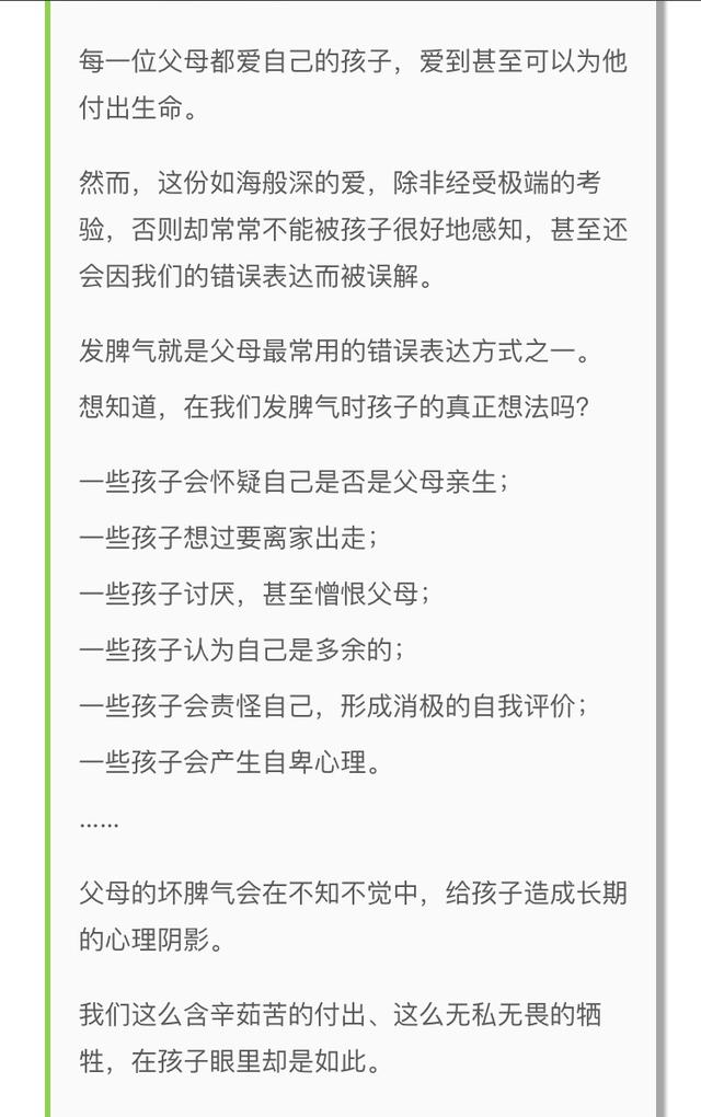 媽媽，你不生氣的樣子是全天下最美的！ 建議所有媽媽讀一遍