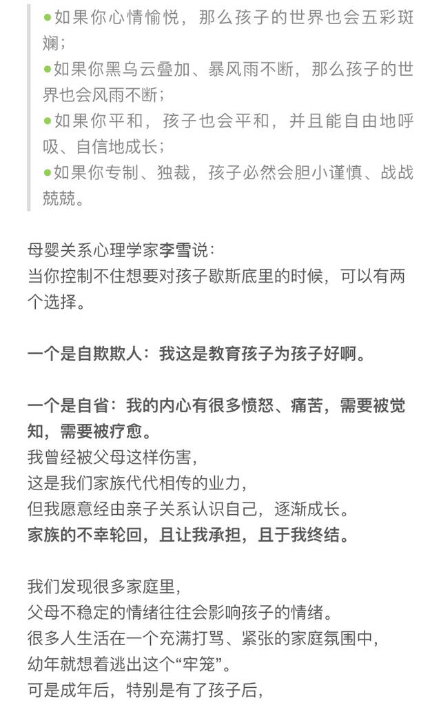 媽媽，你不生氣的樣子是全天下最美的！ 建議所有媽媽讀一遍