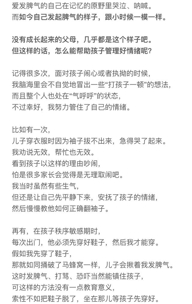 媽媽，你不生氣的樣子是全天下最美的！ 建議所有媽媽讀一遍