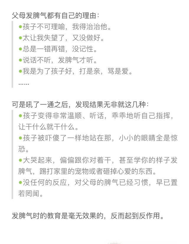 媽媽，你不生氣的樣子是全天下最美的！ 建議所有媽媽讀一遍