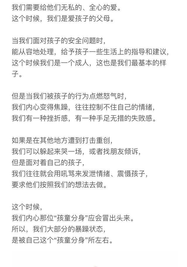 媽媽，你不生氣的樣子是全天下最美的！ 建議所有媽媽讀一遍