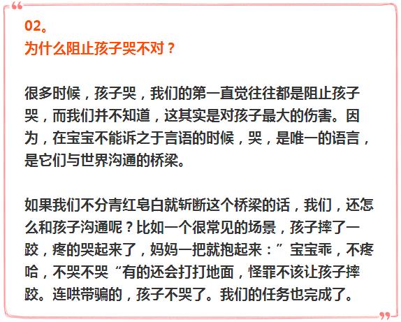 孩子哭的時候，你的第一反應決定孩子的未來！ 媽媽們必須看看！