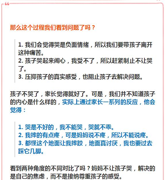 孩子哭的時候，你的第一反應決定孩子的未來！ 媽媽們必須看看！