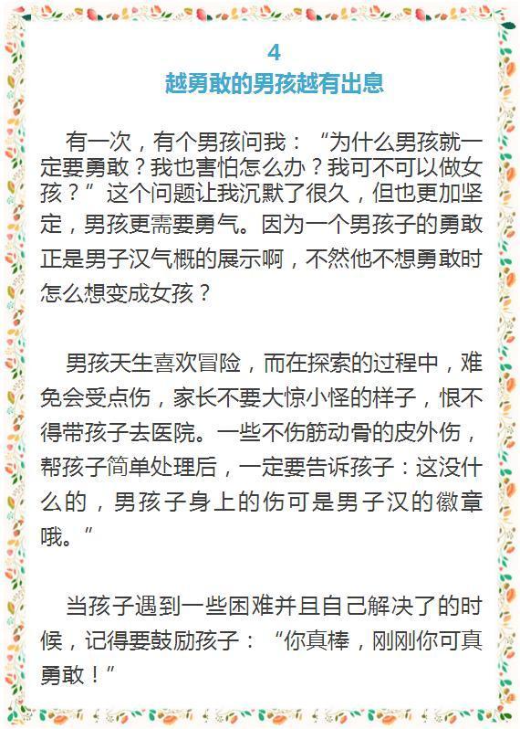 男孩有這5個特徵，長大一定有出息！ （家有男孩，不能錯過！）