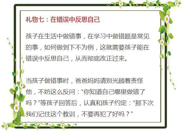 給孩子金山銀山，不如教孩子7個好習慣！ 學習、生活一生受益