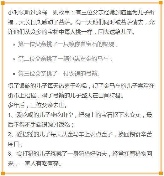 給孩子金山銀山，不如教孩子7個好習慣！ 學習、生活一生受益