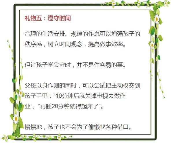 給孩子金山銀山，不如教孩子7個好習慣！ 學習、生活一生受益