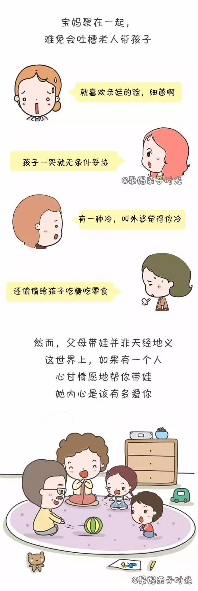 有一種幸福，叫做我媽幫我帶孩子