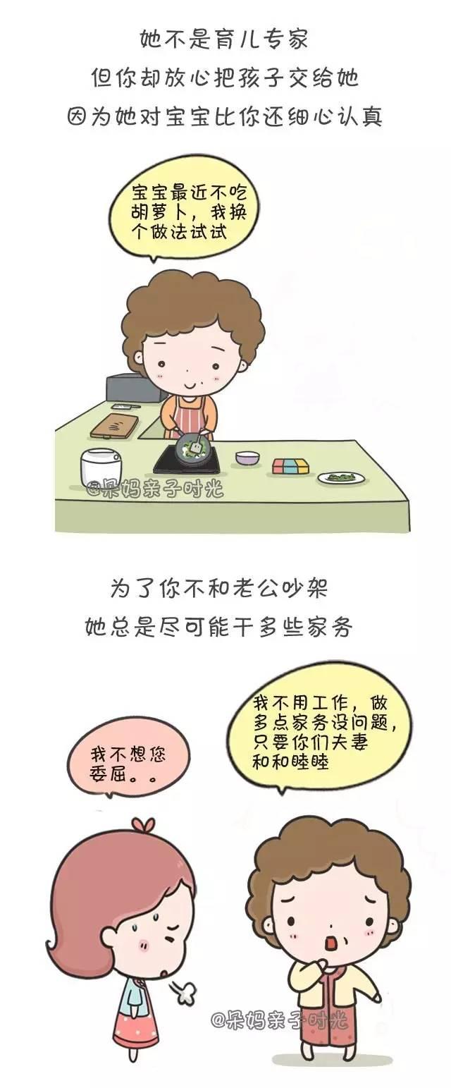 有一種幸福，叫做我媽幫我帶孩子