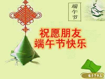 2017端午節，總有一條祝福適合你