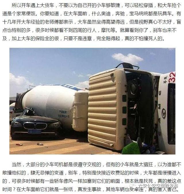 大貨車被強行搶道，司機寧可撞上去，也不會動方向盤