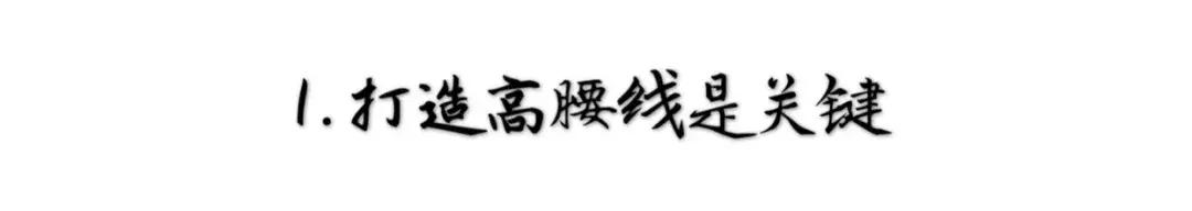 大衣裡面穿什麼最有型？ 七種內搭助你時髦溫暖整個秋冬