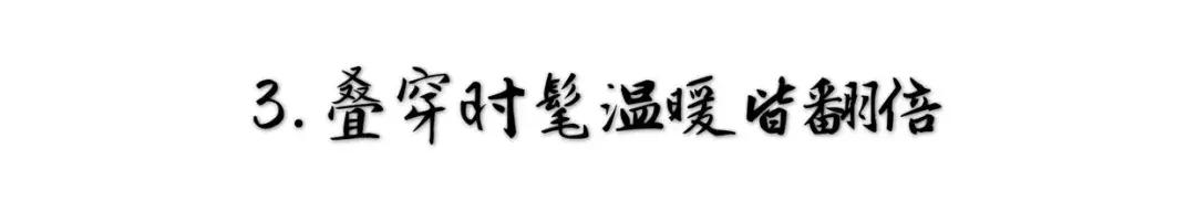 大衣裡面穿什麼最有型？ 七種內搭助你時髦溫暖整個秋冬